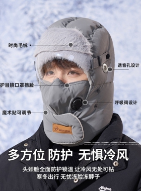 东北保暖神器男款秋冬季加绒超厚骑行防风御寒雷锋帽女士套头棉帽