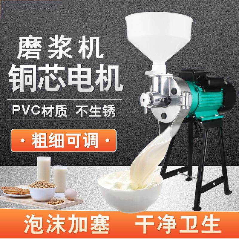 豆浆机商用磨浆机石磨豆腐机家用米浆肠粉全自动电动打浆机早餐店,淘宝优惠券,粉丝福利购,淘宝优惠卷