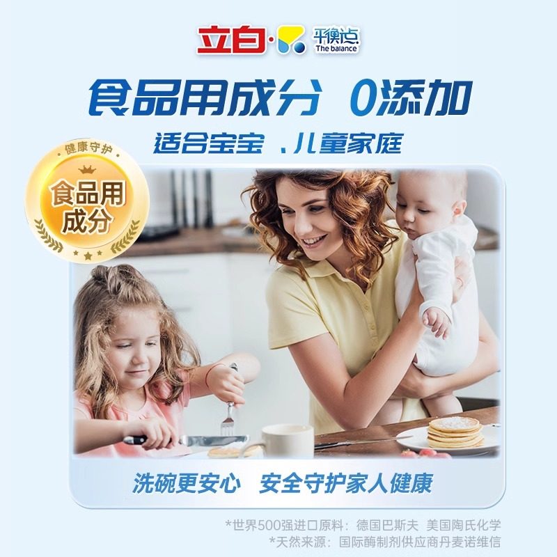 立白平衡点六合一洗碗块洗碗机专用洗涤剂西门子除菌洗涤块清洁剂,淘宝优惠券,粉丝福利购,淘宝优惠卷