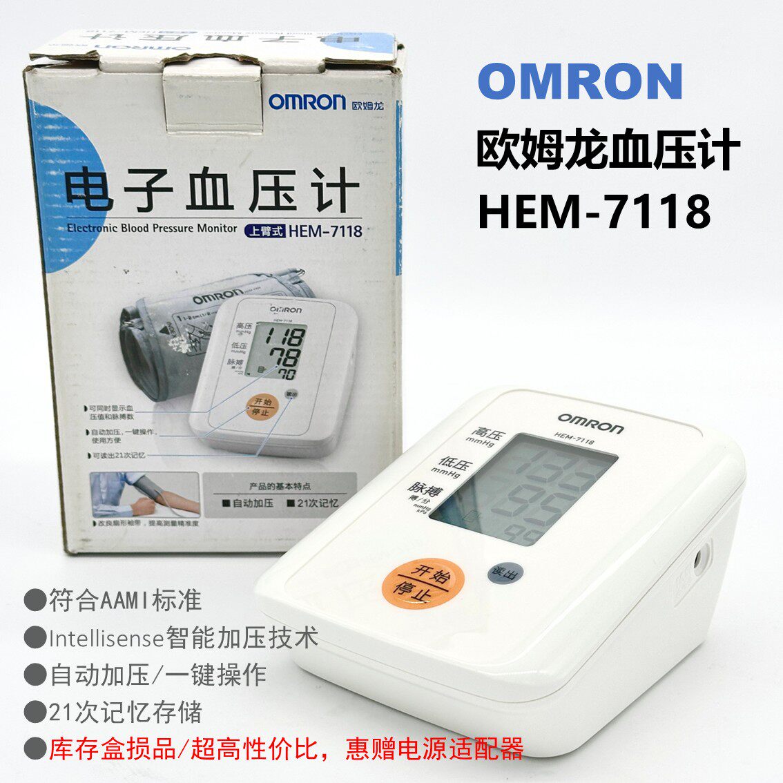 ●品牌血压计之家 /欧姆龙HEM-7124/强生/康泰医学/香港信利/富林