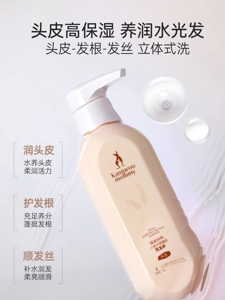 袋鼠妈妈准孕妇小麦洗护套装去屑洗发水沐浴露保湿专用官方旗舰店,淘宝优惠券,粉丝福利购,淘宝优惠卷