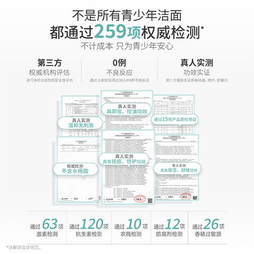 【会员首单派样】袋鼠妈妈控油净痘洁颜啫喱30ml - 图0