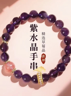 新款转运珠手链女 水晶手串 南红琉璃串珠草莓晶招财手链