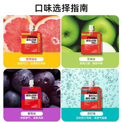 【元气果冻】日本合利他命能量饮维生素B熬夜加班备考恢复体力 - 图3