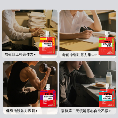 【元气果冻】日本合利他命能量饮维生素B熬夜加班备考恢复体力 - 图2