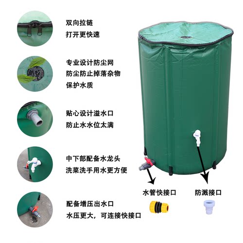 家用折叠水桶大容量雨水收集器户外多功能大号储存便携式蓄水桶 - 图3