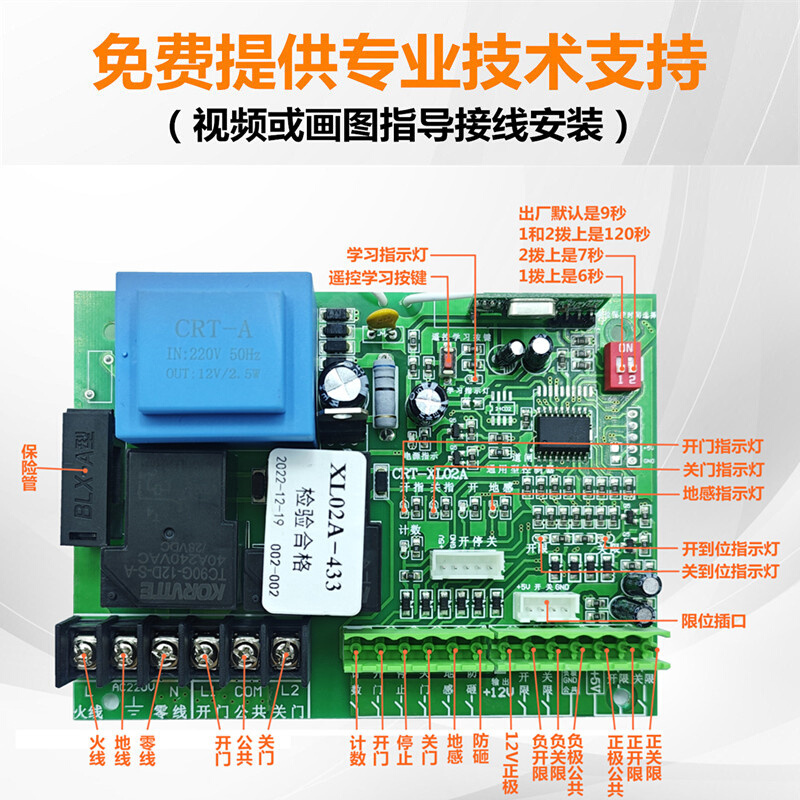 通用型道闸控制器电动有轨伸缩门平移门控制器盒箱电脑主板遥控器 - 图1