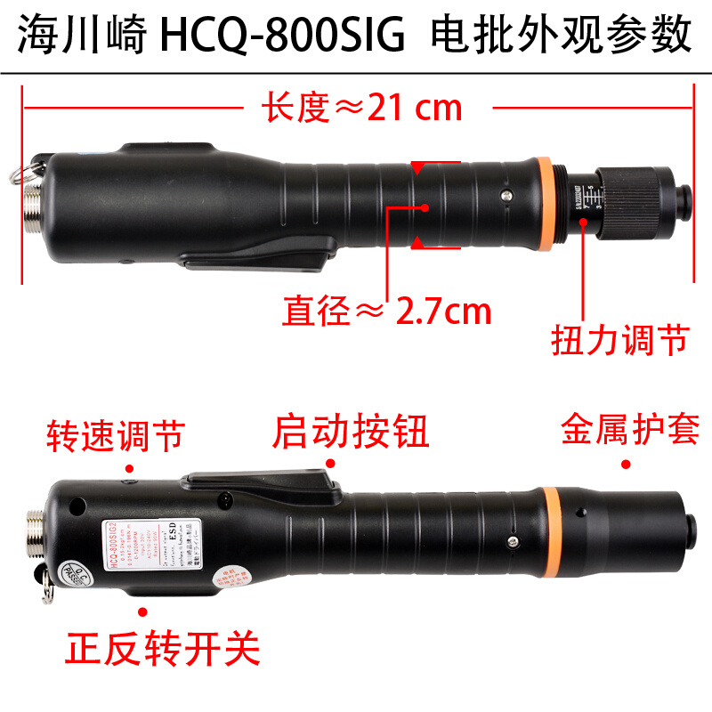 海川崎HCQ800SIG6流水线用无极变速无刷电批电动起子螺丝刀批-图1