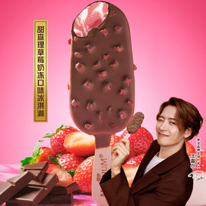 和路雪梦龙冰淇淋旗舰店同款脆皮香草抹茶下午茶冷饮雪糕冰激凌