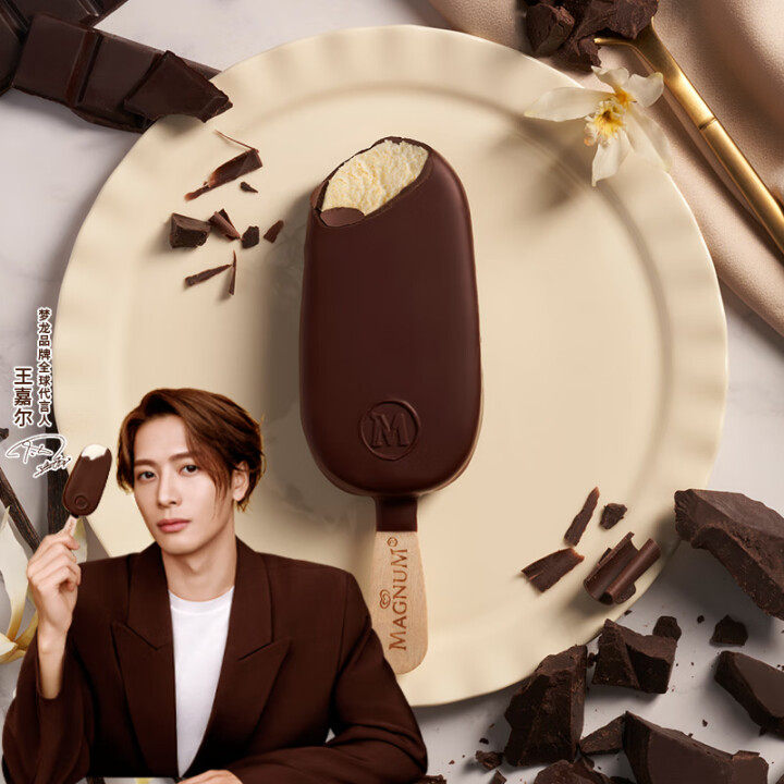 和路雪梦龙冰淇淋旗舰店同款脆皮香草抹茶下午茶冷饮雪糕冰激凌,淘宝优惠券,粉丝福利购,淘宝优惠卷