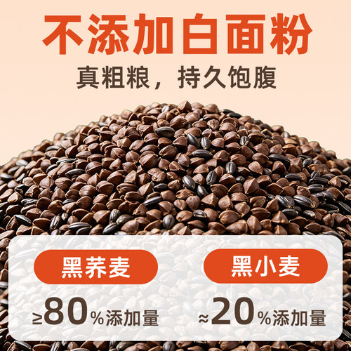 黑纯荞麦面条无糖精全麦粗粮杂粮乔面龙须面代餐主食芥麦速食挂面 - 图0