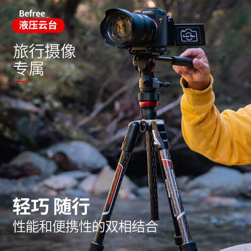 Manfrotto曼富图便携三脚架相机支架三角架专业摄影摄像微单反液压云台碳纤维手机独脚架户外拍照直播稳定器 - 图3