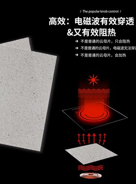 商用电磁炉配件云母阻热片 通用型家用厨房老式线圈电池炉隔热片