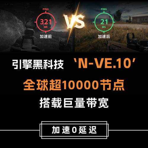 NN雷加速器神24-12000小时长恋与深空加速steam游戏PUBG吃鸡秒充 - 图1