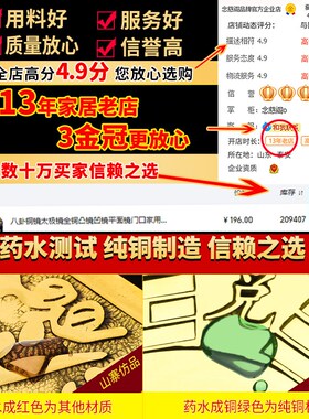 极速铜八卦镜凸i镜纯铜凹面大门口窗户阳台反光大太极双鱼入户门