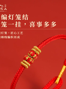 极速八福b祥2024龙本命年红绳手链属龙编织绳红色手绳女男红手绳