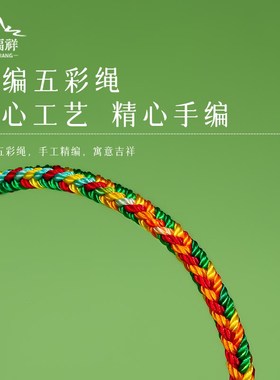 极速端午节e五彩绳钥匙扣2024新款手工编织手机挂件装饰小挂件礼