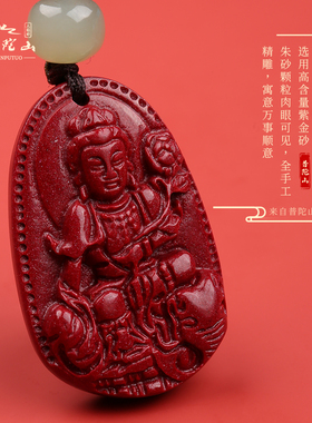 新品普陀山朱砂钥匙扣普贤菩萨好C运挂件护身符十二生肖本命佛蛇