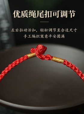 极速新品推荐官方四季平安红绳z手链手工编织龙本命年红色太岁细
