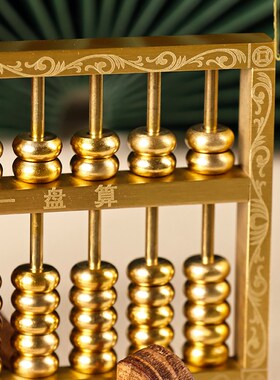极速铜算盘纯铜摆件实心黄铜金算盘招财聚M财如意家用客厅 送支架
