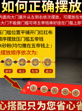 极速五帝钱压门h槛过门石下压的入户门对门坎专用真品铜钱古币出