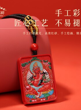 极速朱砂黄财神h吊坠挂绳新中式项链配饰女挂件护身符饰品手绘202