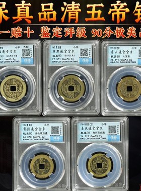 极速真品五帝钱招财随身葫芦铜z钱古币压门槛六帝钱门对门挂件鉴