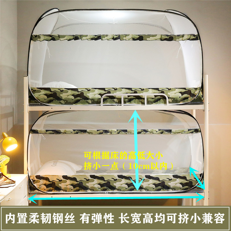 极速学生宿舍蚊帐免安装上下铺u90cm方顶三开门0.9m1.2米子母床蒙,淘宝优惠券,粉丝福利购,淘宝优惠卷