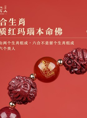 极速八福b祥朱砂手串2024年龙年属龙化解三合六合手链男女转运珠