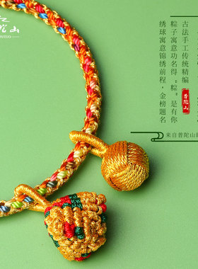 极速2024年端午节五彩绳手链小粽子手工编织五R色线端午手绳成人