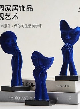 现代简约植绒抽象艺术摆件人物雕塑客厅桌面电视柜高级感轻奢装饰