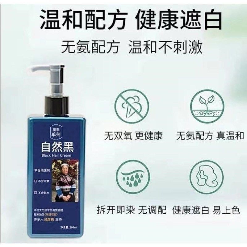 奥采单剂染发膏奥彩澳采染发膏奥彩单剂染发膏自然黑苗族植物染发,淘宝优惠券,粉丝福利购,淘宝优惠卷