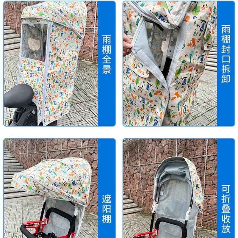 儿童座椅雨棚后置电动车防雨遮阳棚自行车电瓶车宝宝安全坐椅坐凳,淘宝优惠券,粉丝福利购,淘宝优惠卷