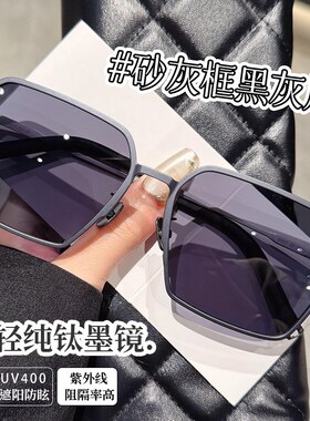 复古防晒大框偏光墨镜女款2025新款级感男士纯钛窄框太阳眼镜潮