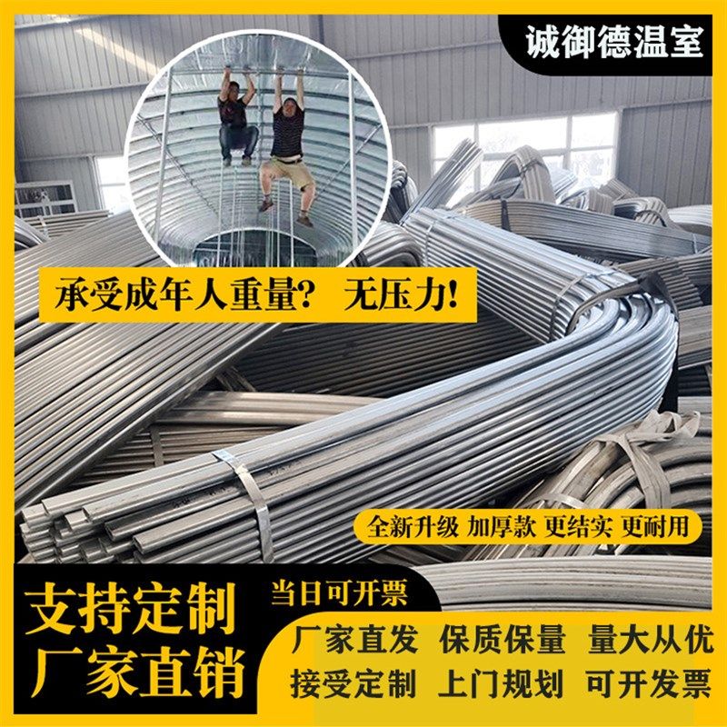 温室大棚骨架钢管定制养殖蔬菜花卉养猪简易连体连栋暖棚配件镀锌,淘宝优惠券,粉丝福利购,淘宝优惠卷