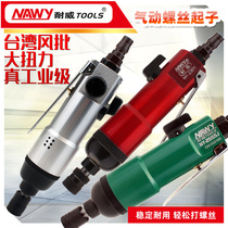 Taiwan 5H Wind Batch Pneumatic Screw NY-2555J NY-2555J NY-2303 NY-2301 NY-2301 Grade Wind Batch