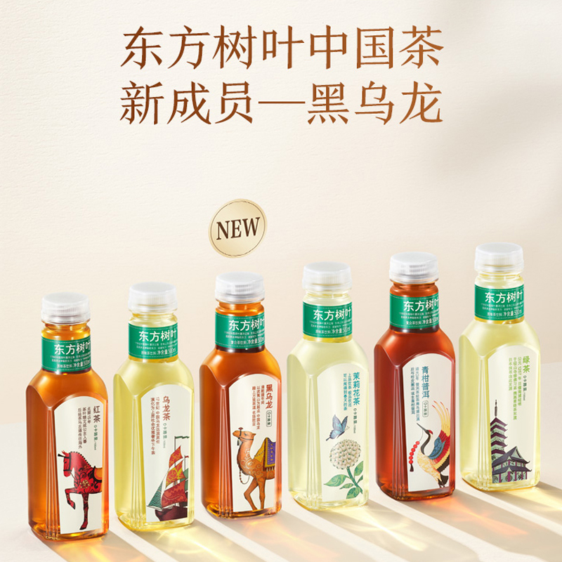 农夫山泉东方树叶茉莉花茶900ml青柑普洱整箱官方旗舰店批发【S】