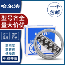 HRB Harbin 1200 1200 1201 1202 1203 1204 1205 1206 1207 1208 1208 12