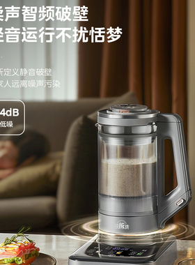 美的BLDC无刷变频电机降噪破壁机