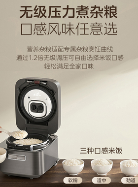 美的1.2倍无极变压全息电饭煲