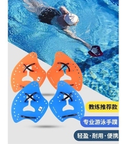 Swimming Hand Webbing Special Freestyle Trainer Frog Swimming Foot Webbing Swimming Hand Swimming Hand Poff Sleeve Diving Equipped Child Paddle Palm