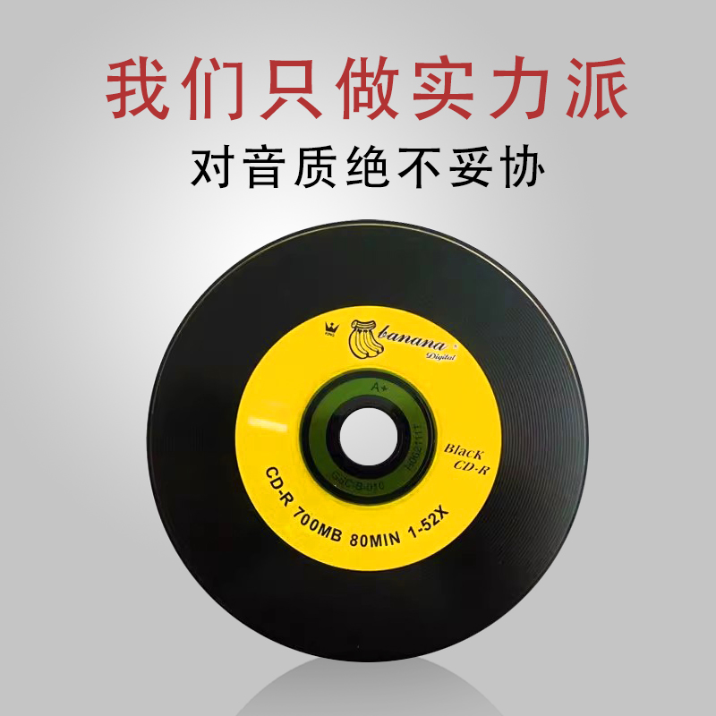 车载dj歌曲汽车CD碟片定制自选曲目代刻录音乐光盘无损高音质定做