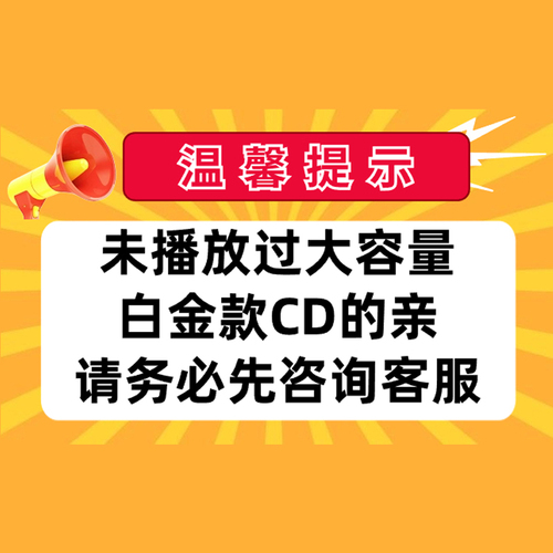 2024抖音流行热歌cd碟片车载无损高音质正品黑胶白金音乐光盘1