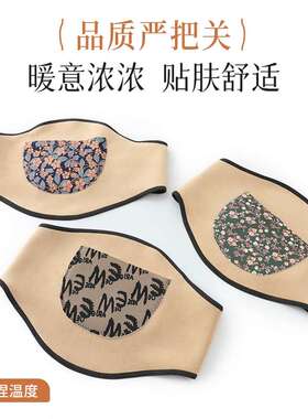 四季德绒魔术贴护腰加兜保暖印花束身空调房防风中老年月子睡觉