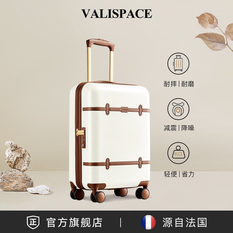 VALISPACE法黎诗 旅行箱经典法式复古行李箱20/24/28寸拉杆登机箱