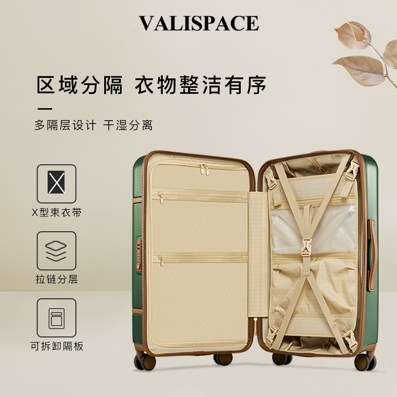 VALISPACE法黎诗 旅行箱经典法式复古行李箱20/24/28寸拉杆登机箱