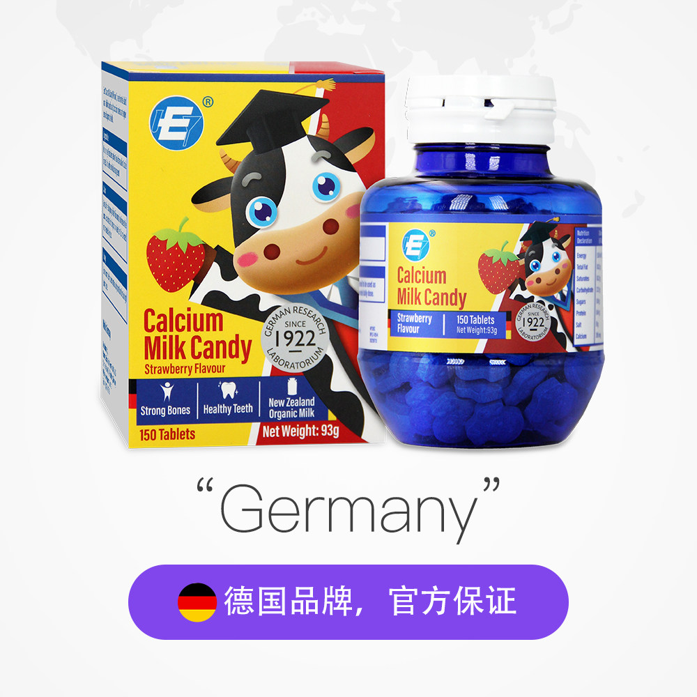 【自营】德国进口牛博士儿童钙片3岁+牛奶乳钙补钙助高成长咀嚼片