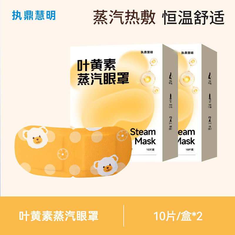 Паровая маска Zhiding Huiming ZD, 20 штук