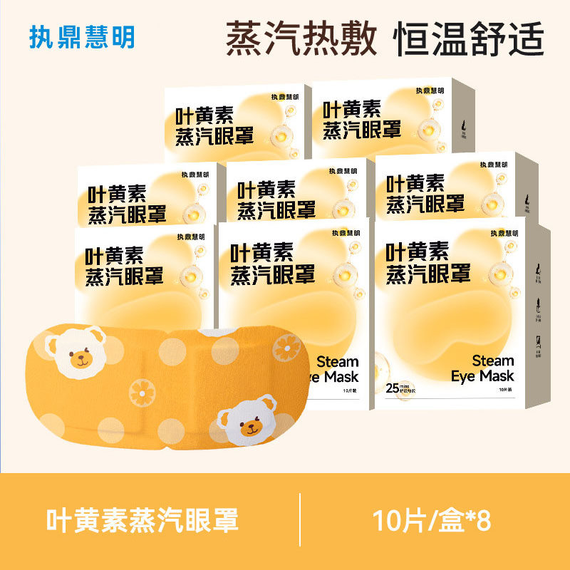Паровая маска Zhiding Huiming ZD, 80 штук