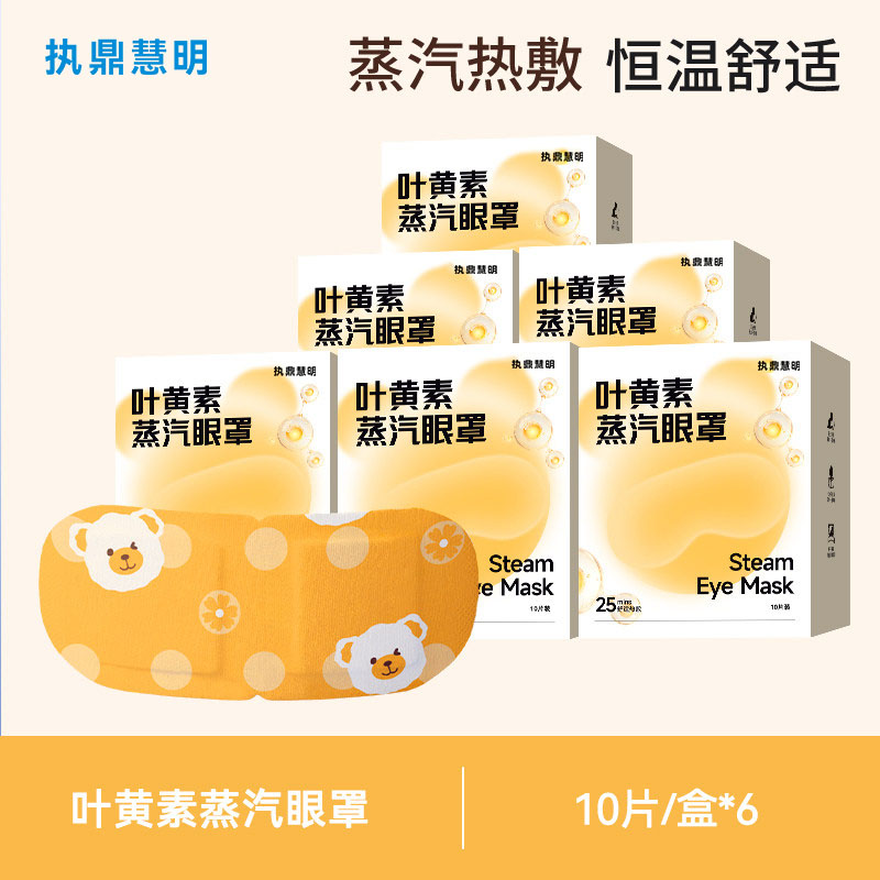 Паровая маска Zhiding Huiming ZD, 60 штук